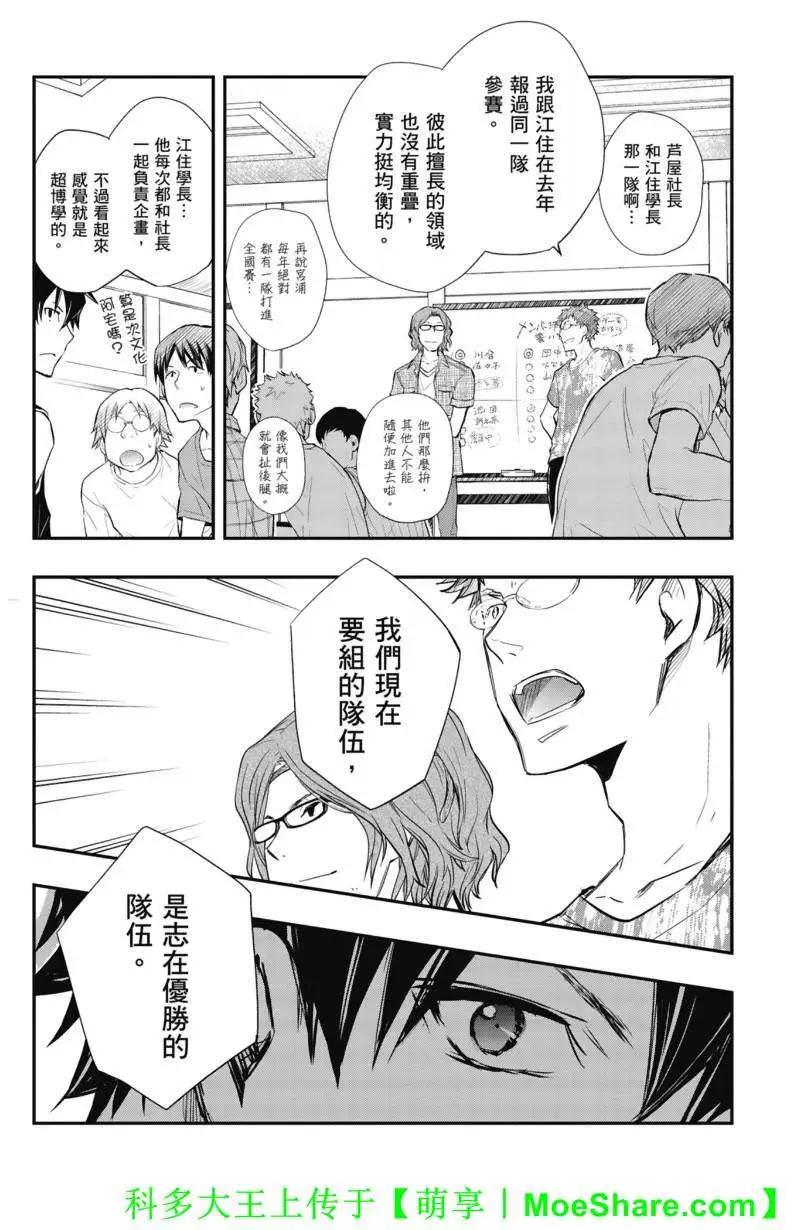 第44回26