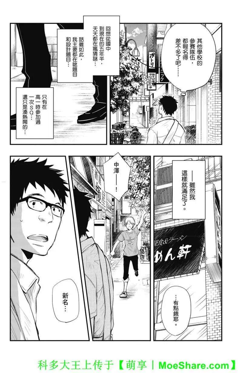 第44回38