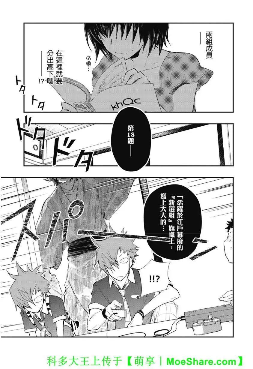 第44回4