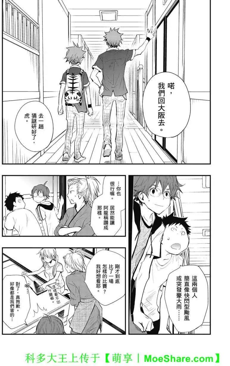 第44回9