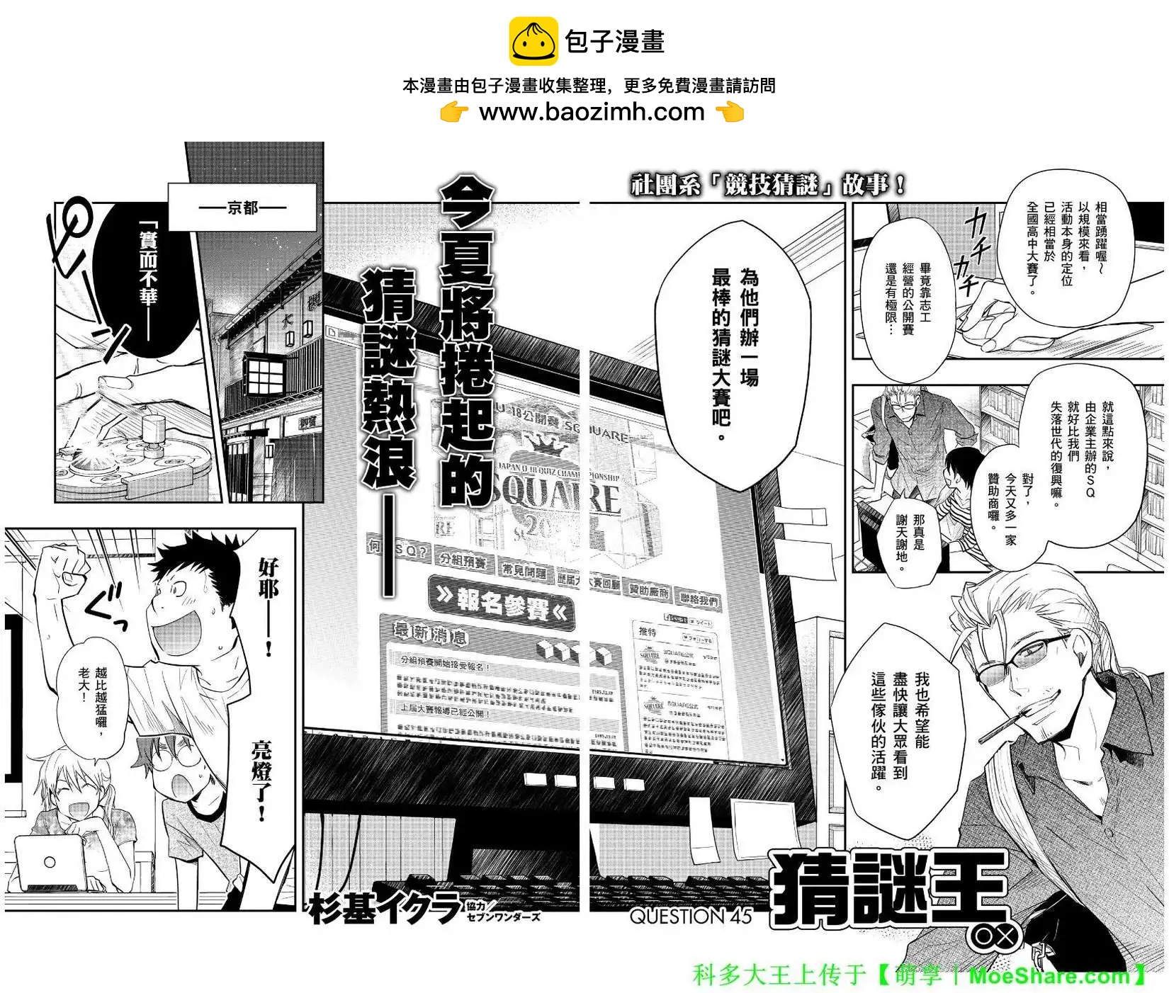 第45回1