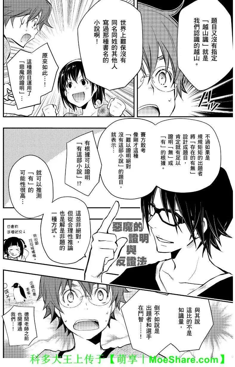 第45回10