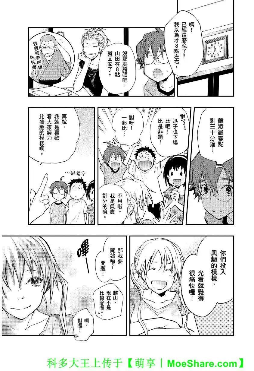 第45回5