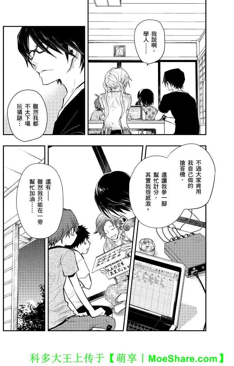 第45回6