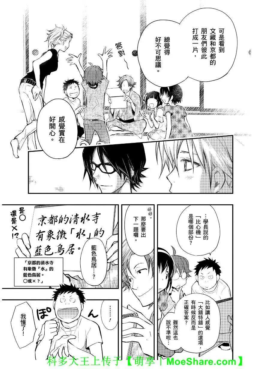 第45回7