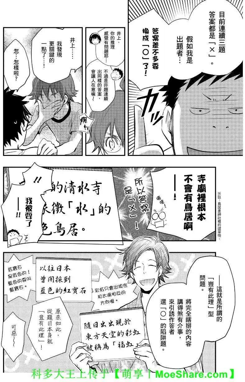 第45回8
