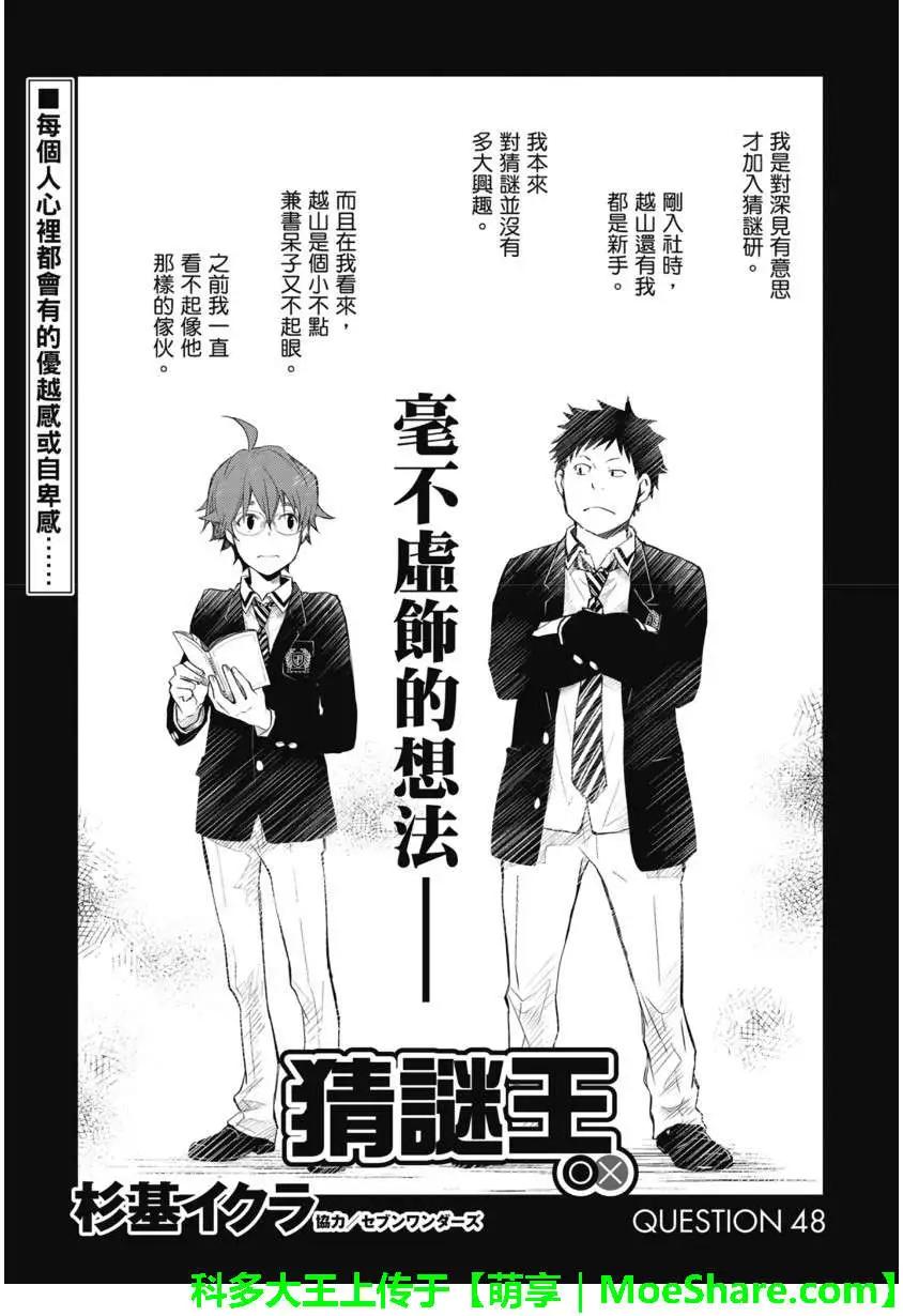 第48回0