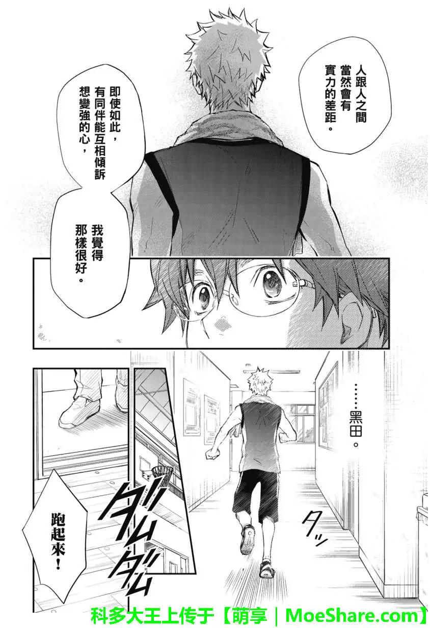第48回11
