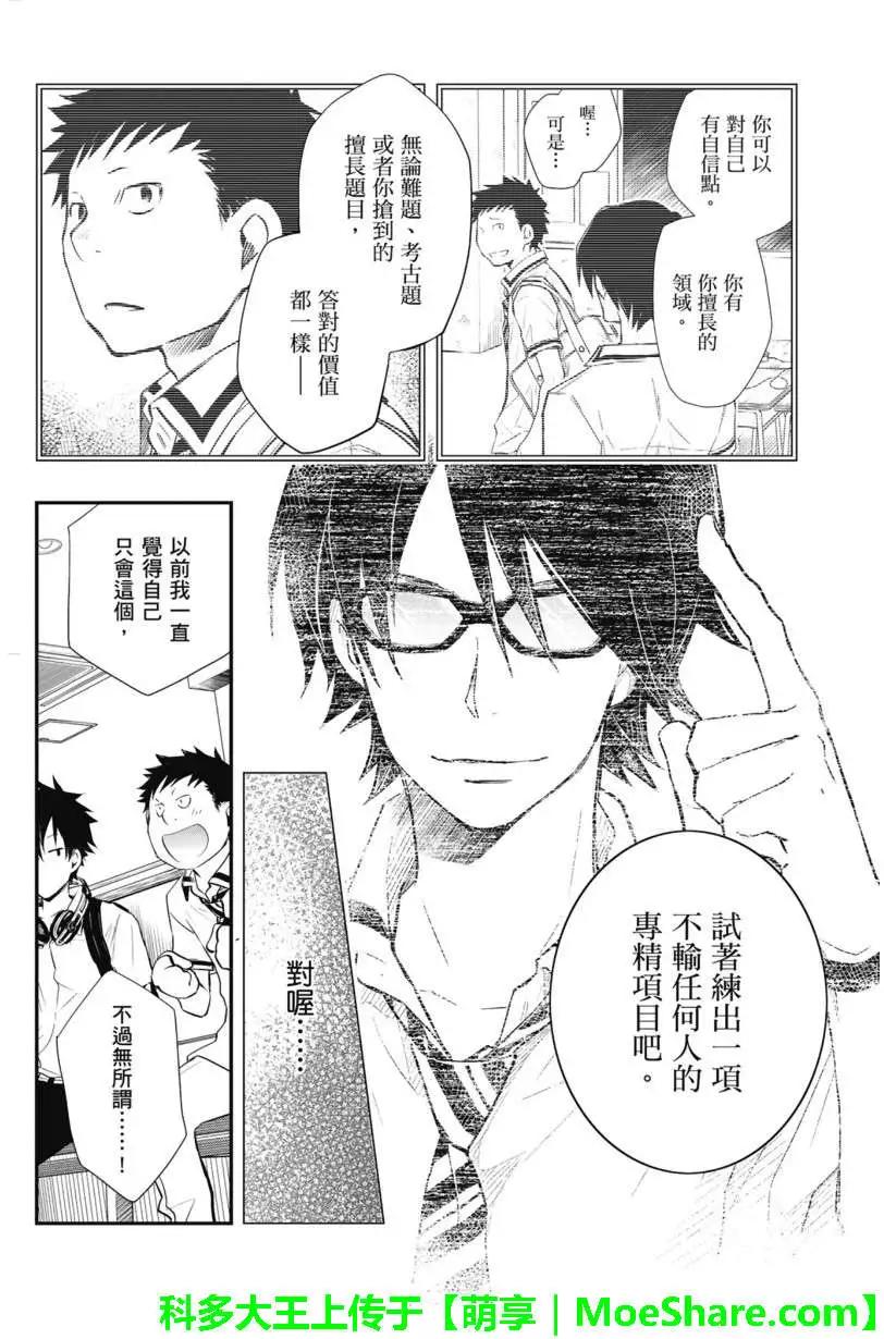 第48回25