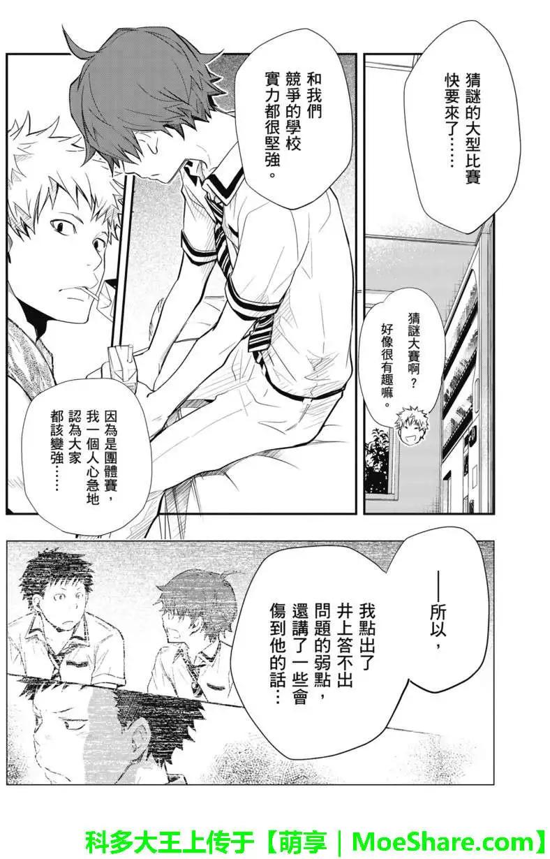 第48回7