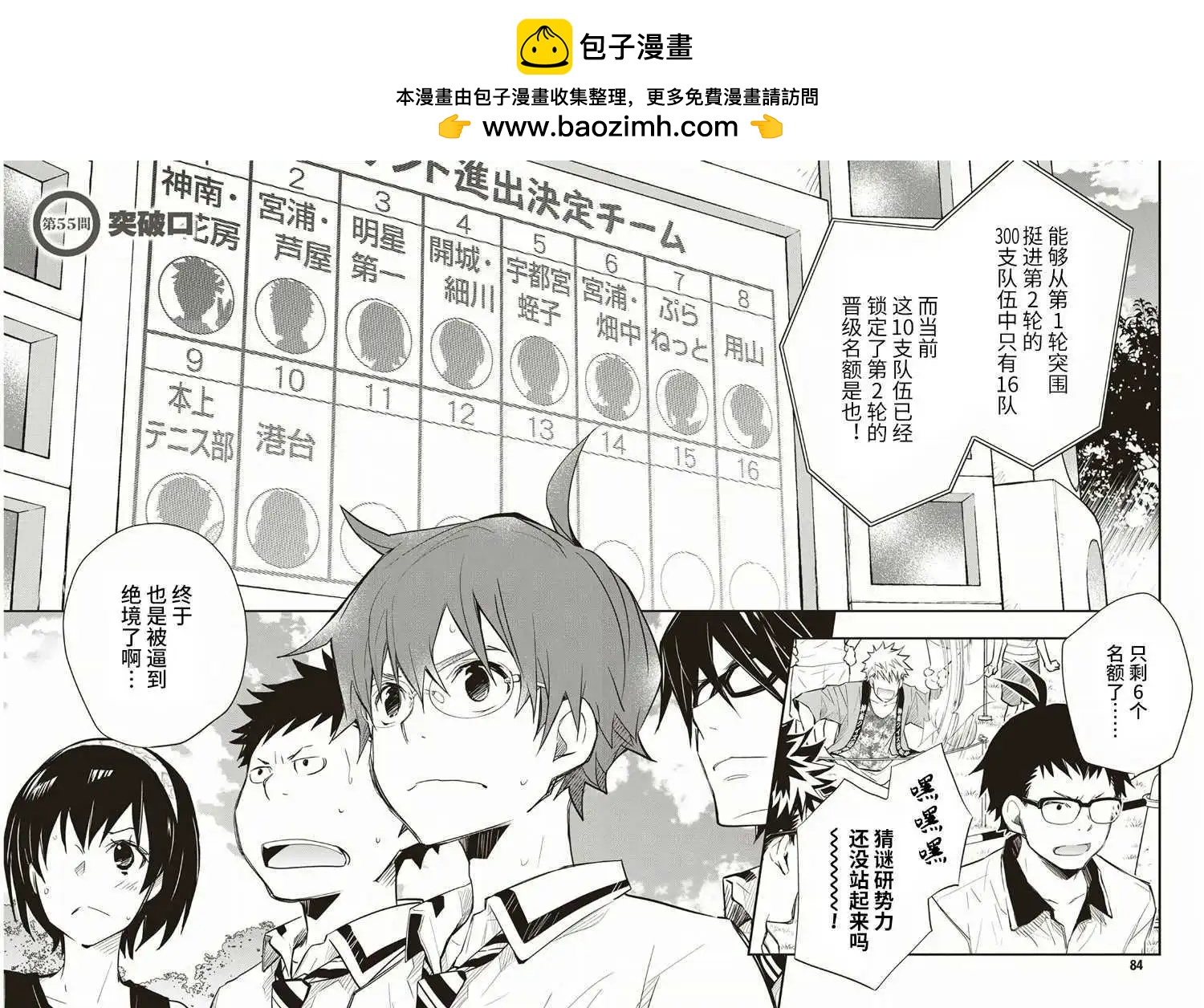 第55话1