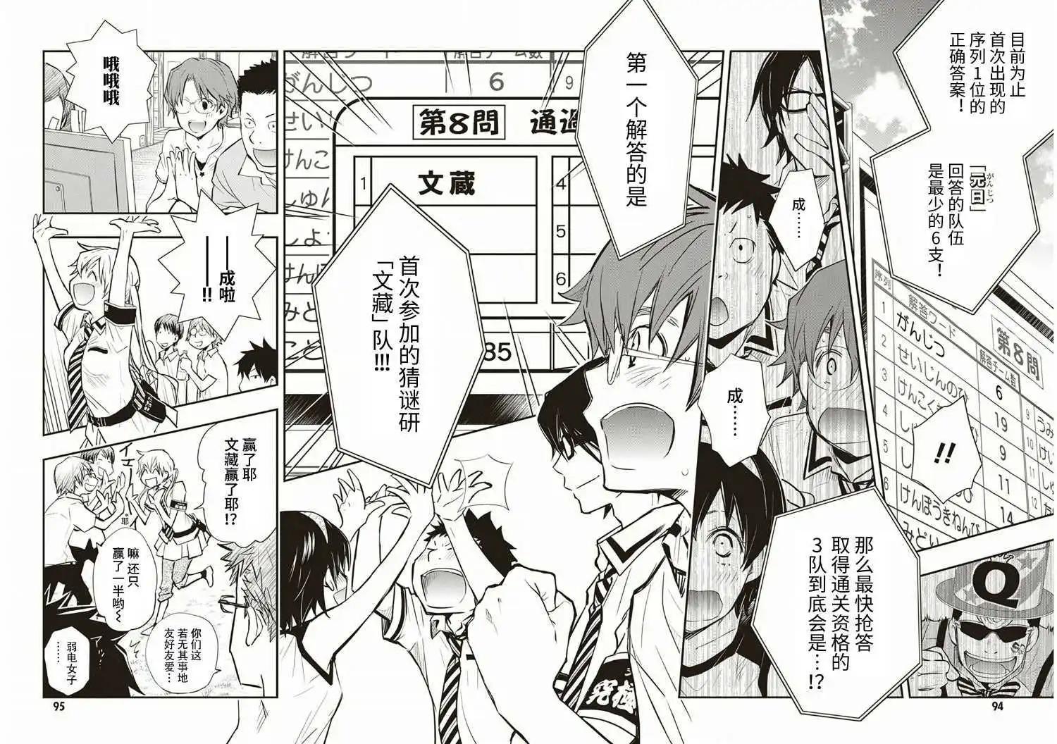 第55话10