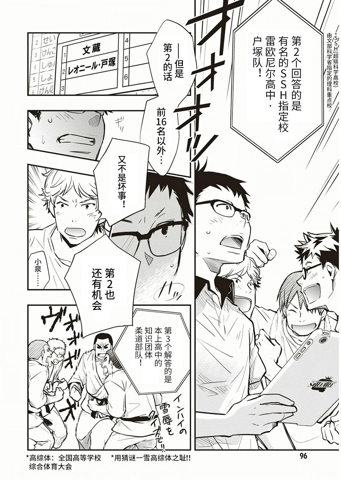 第55话11