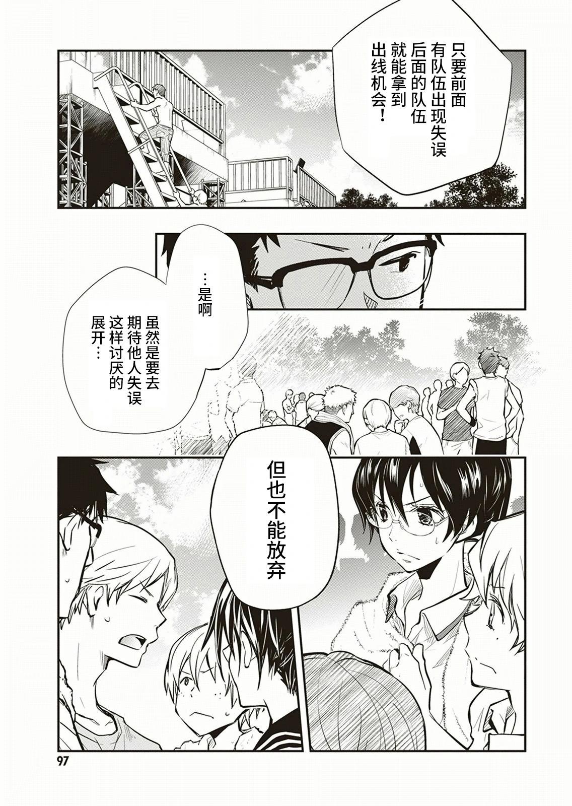 第55话12