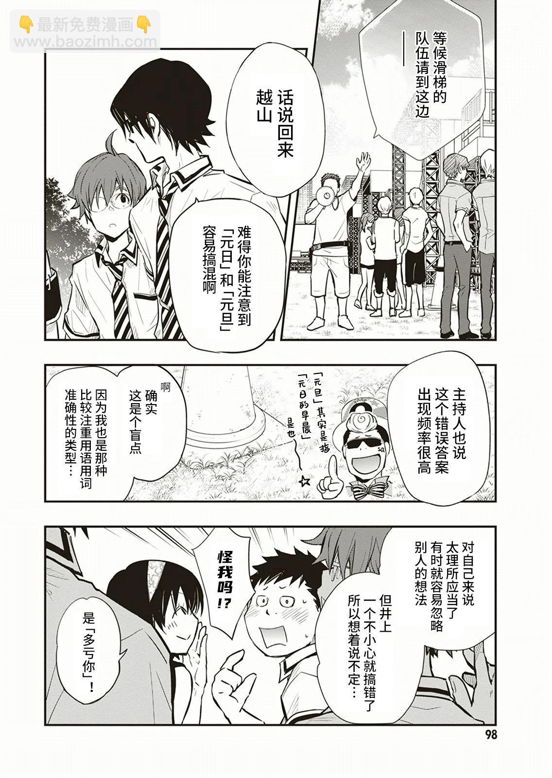 第55话13