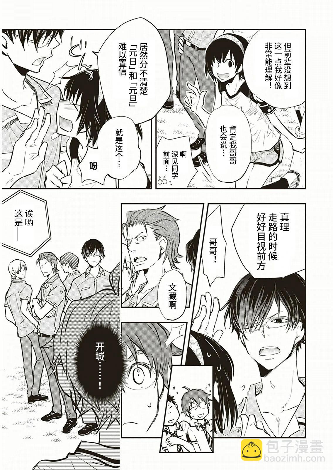 第55话14