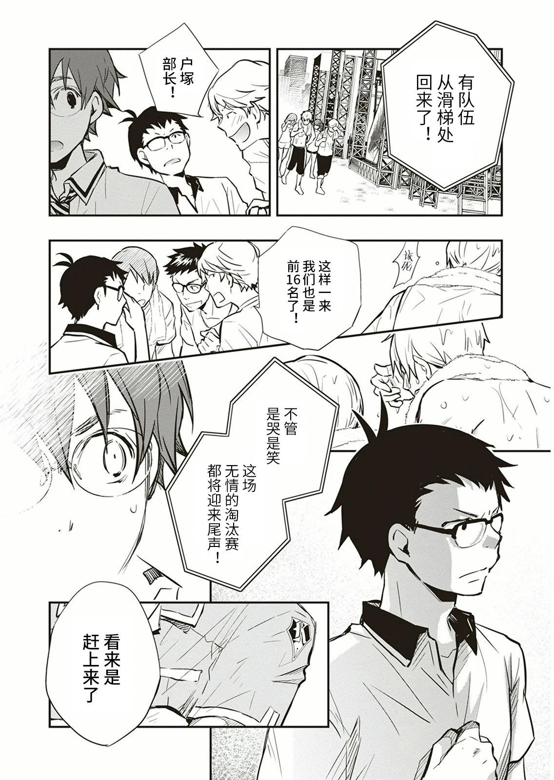 第55话15