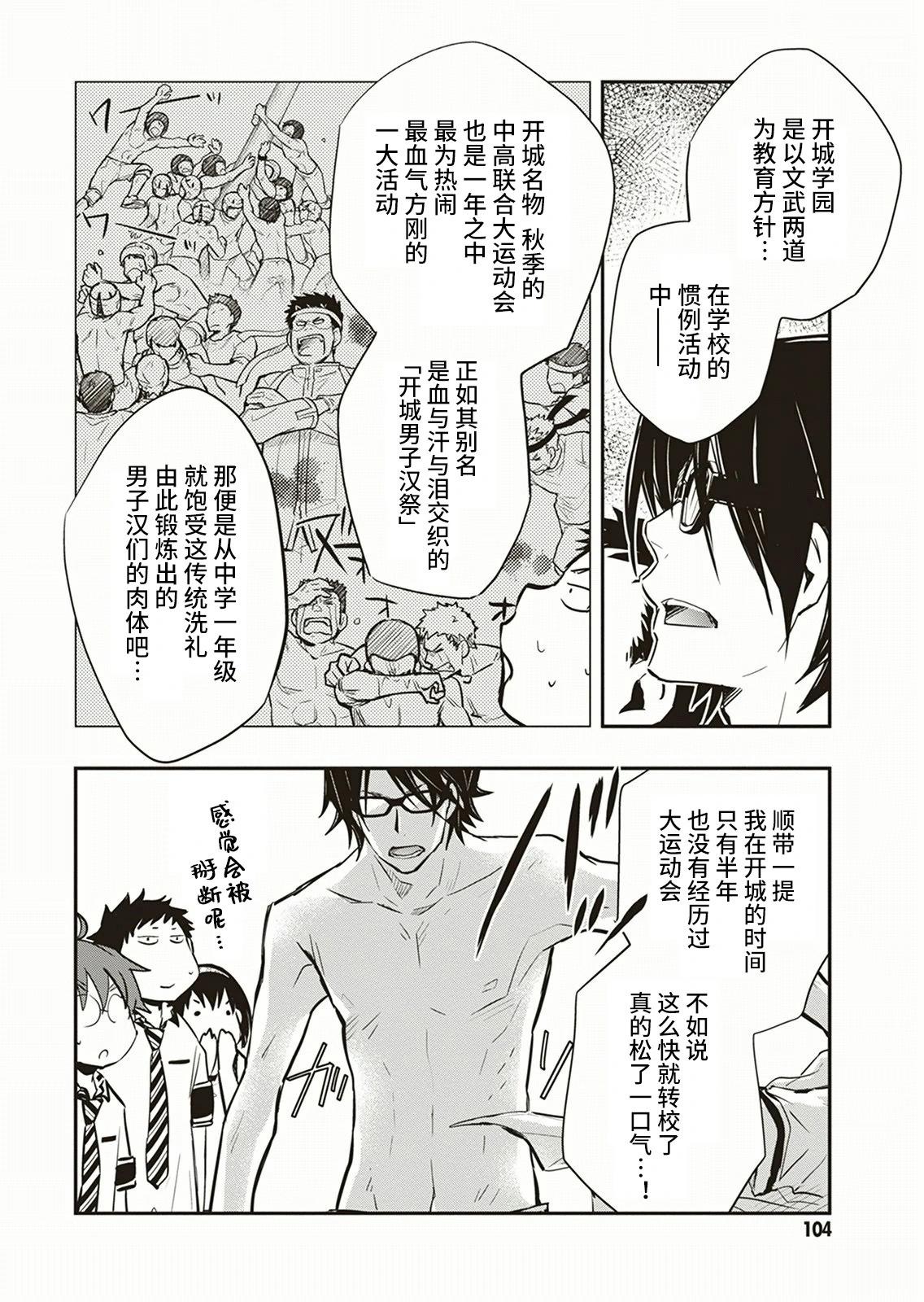 第55话18