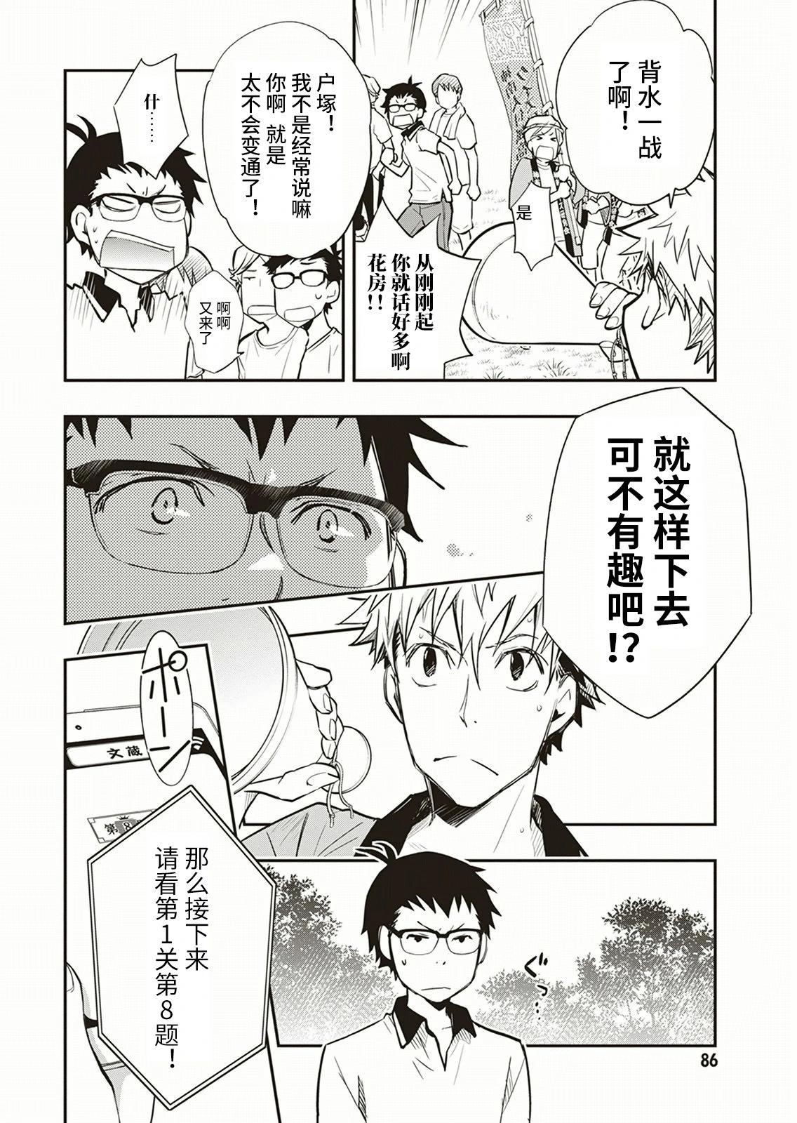 第55话2