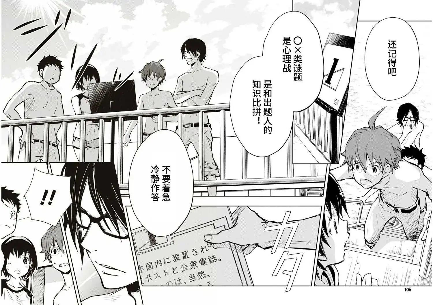 第55话20