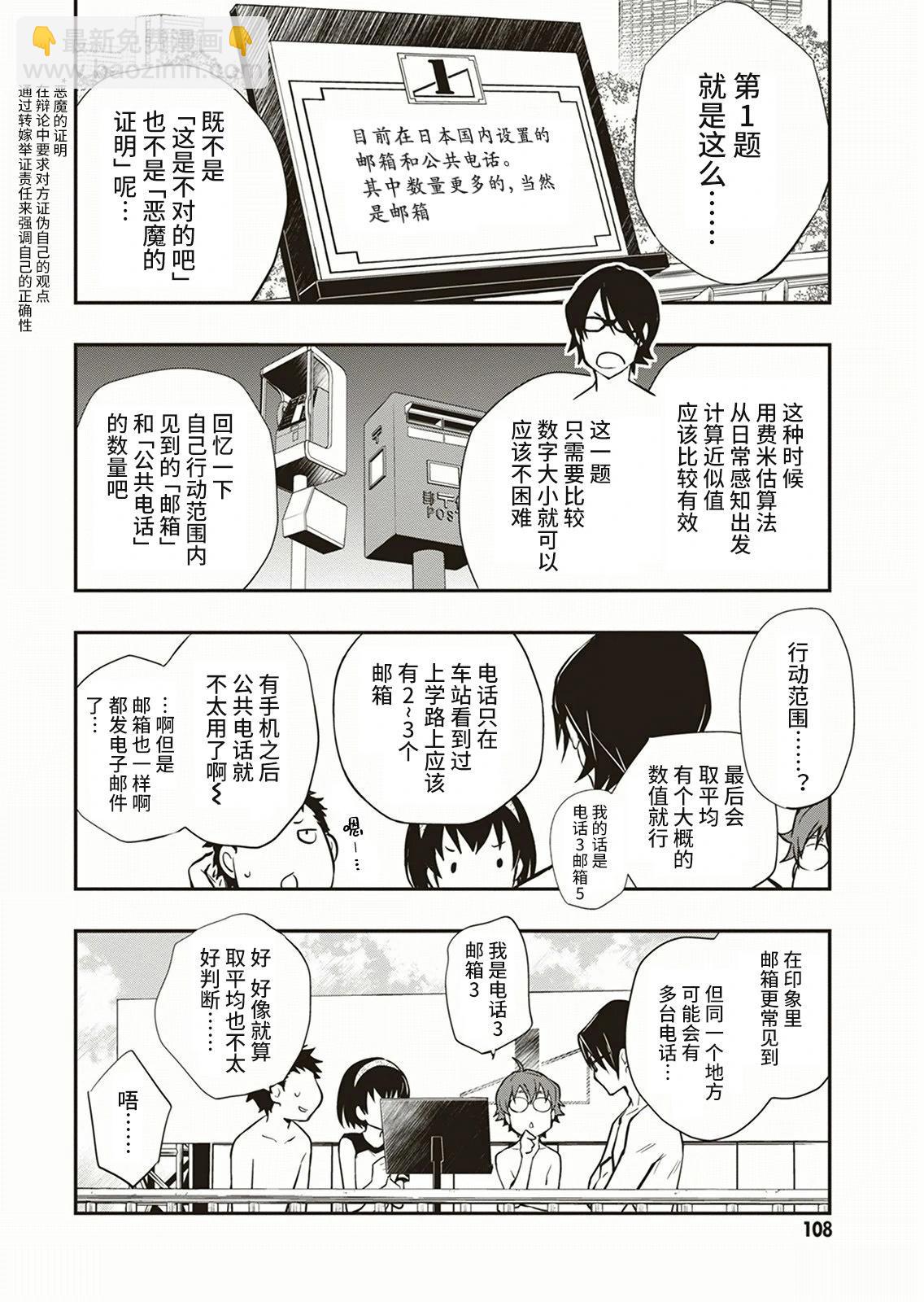 第55话21