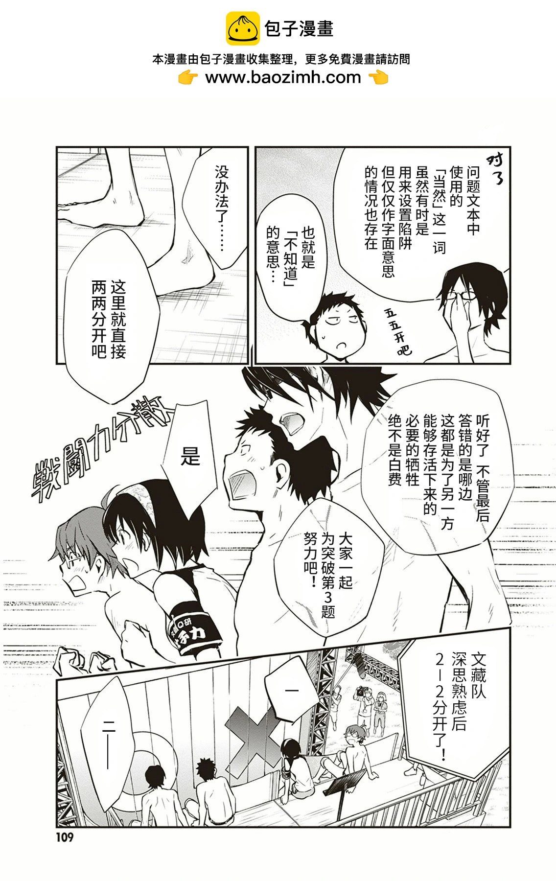 第55话22