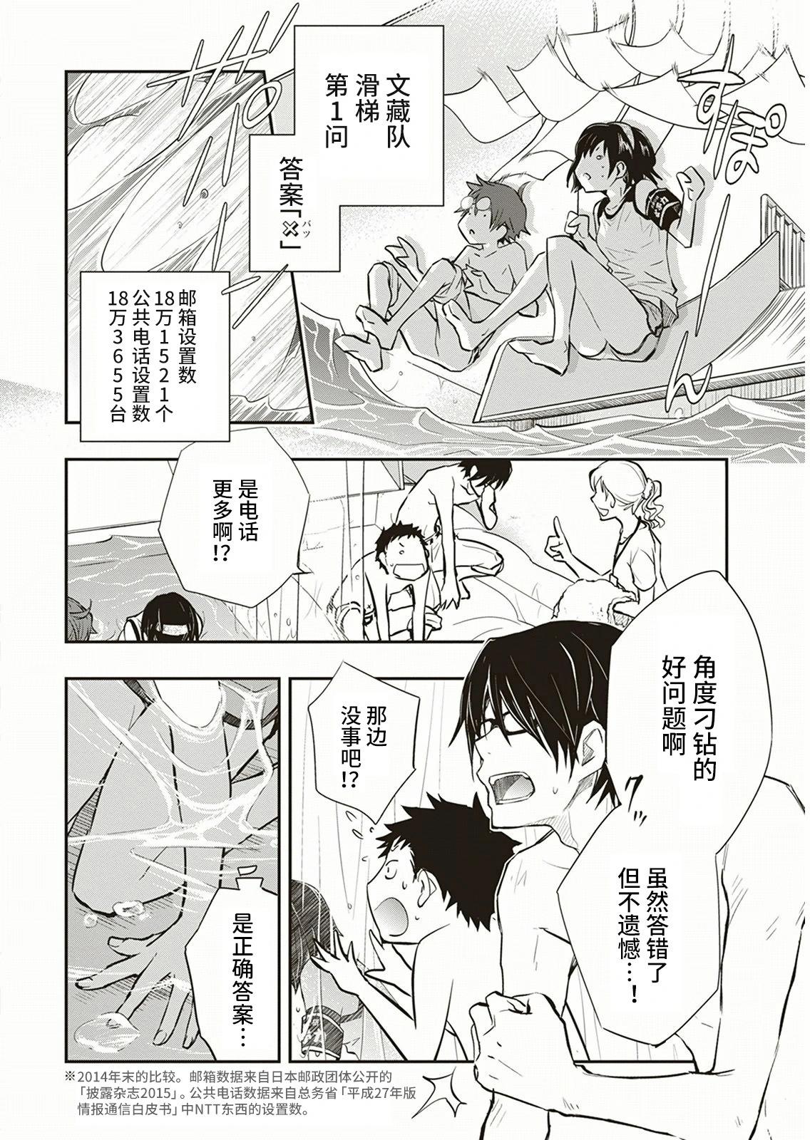 第55话23