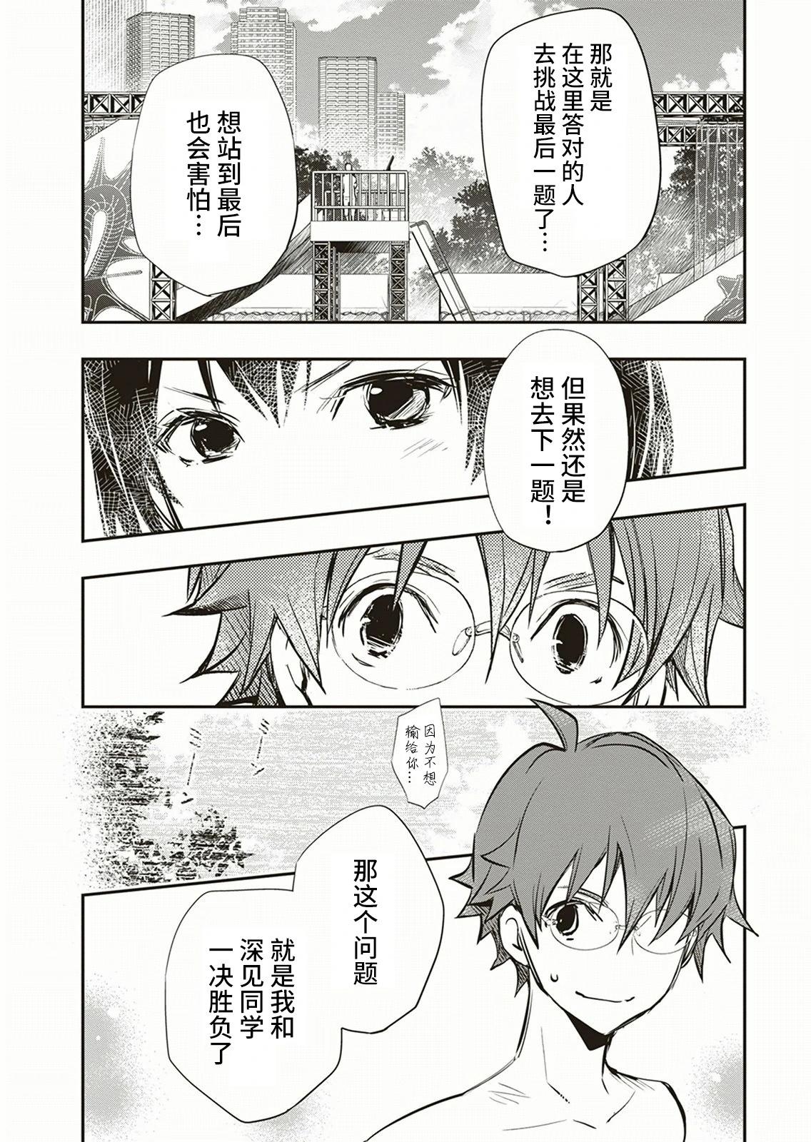 第55话26