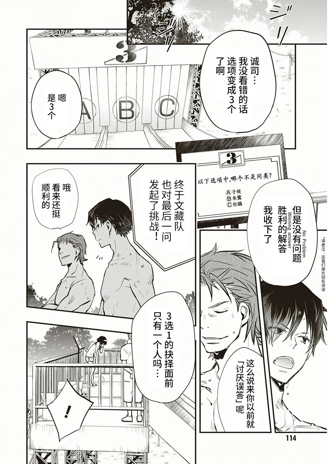 第55话27