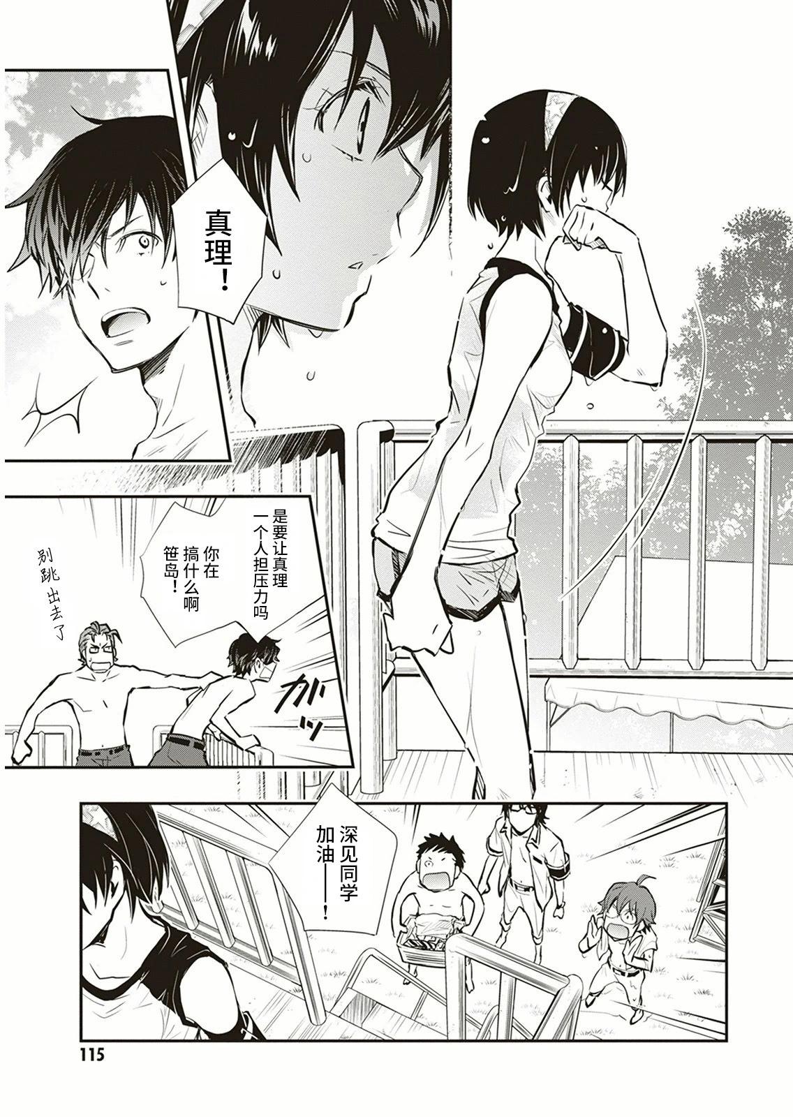 第55话28