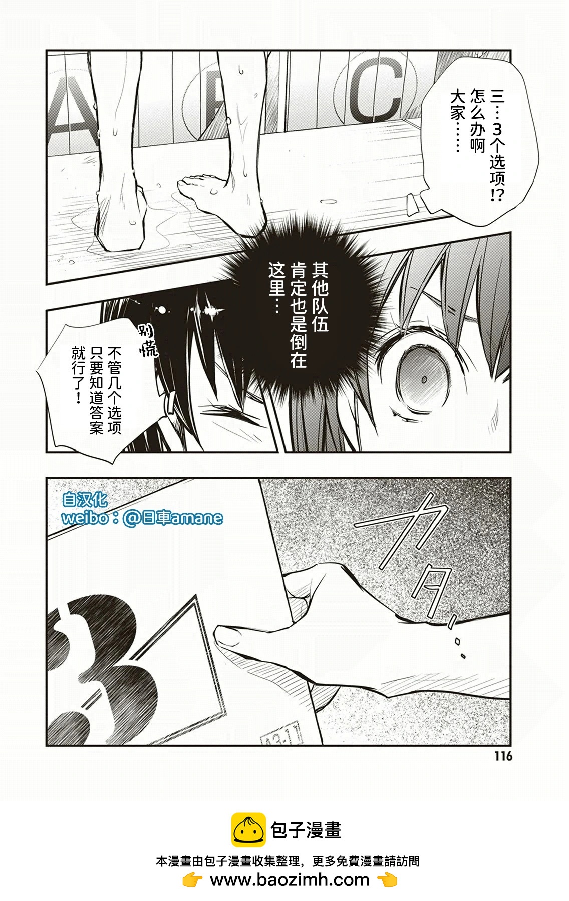 第55话29