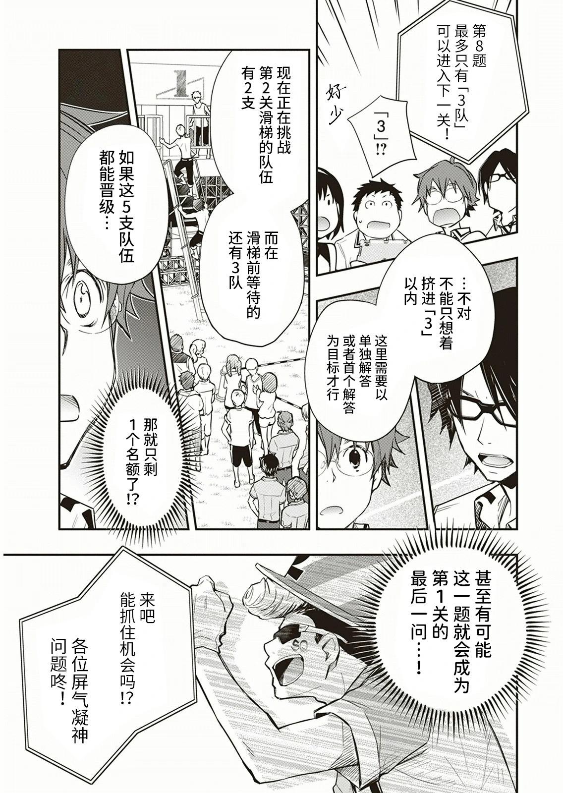 第55话3