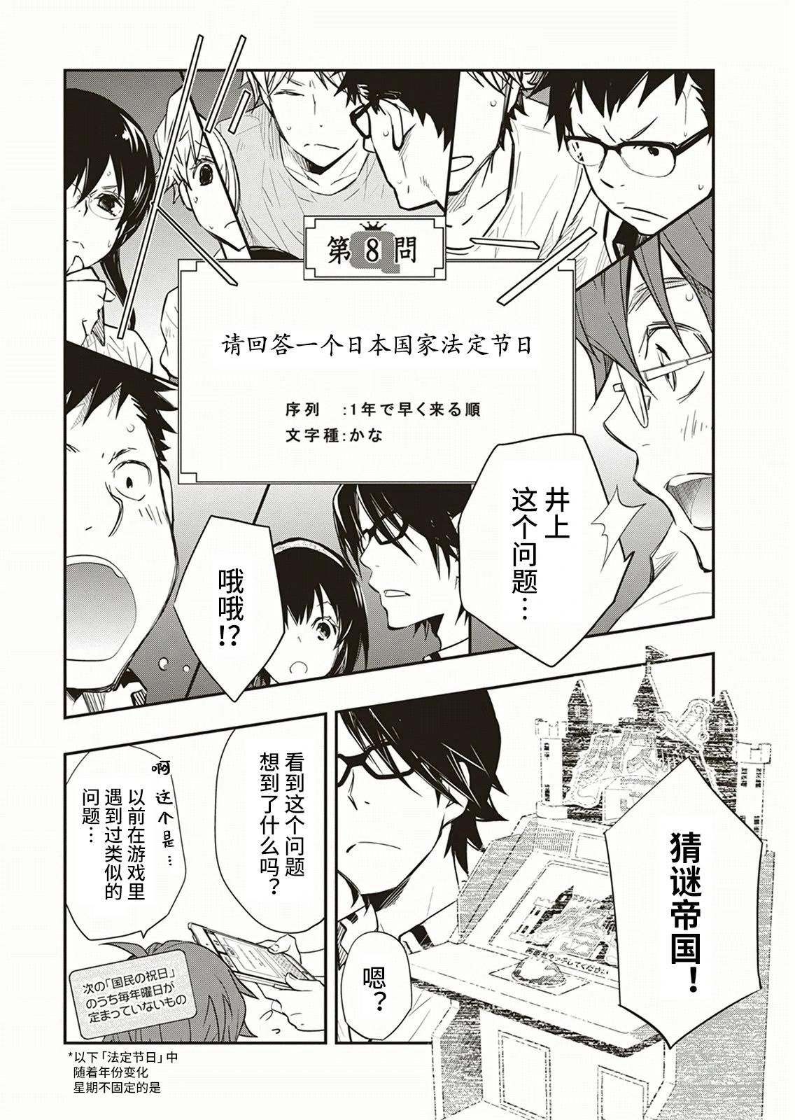 第55话4