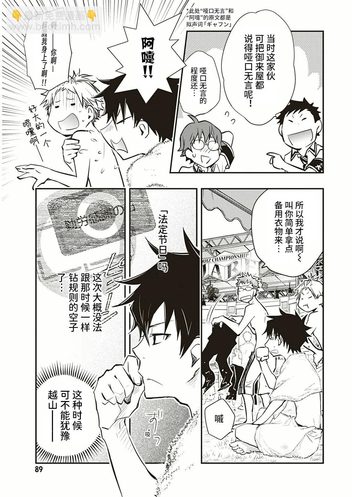 第55话5