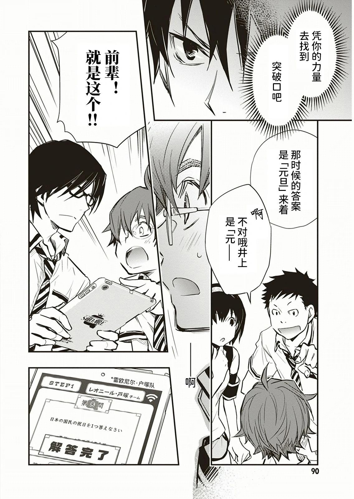 第55话6