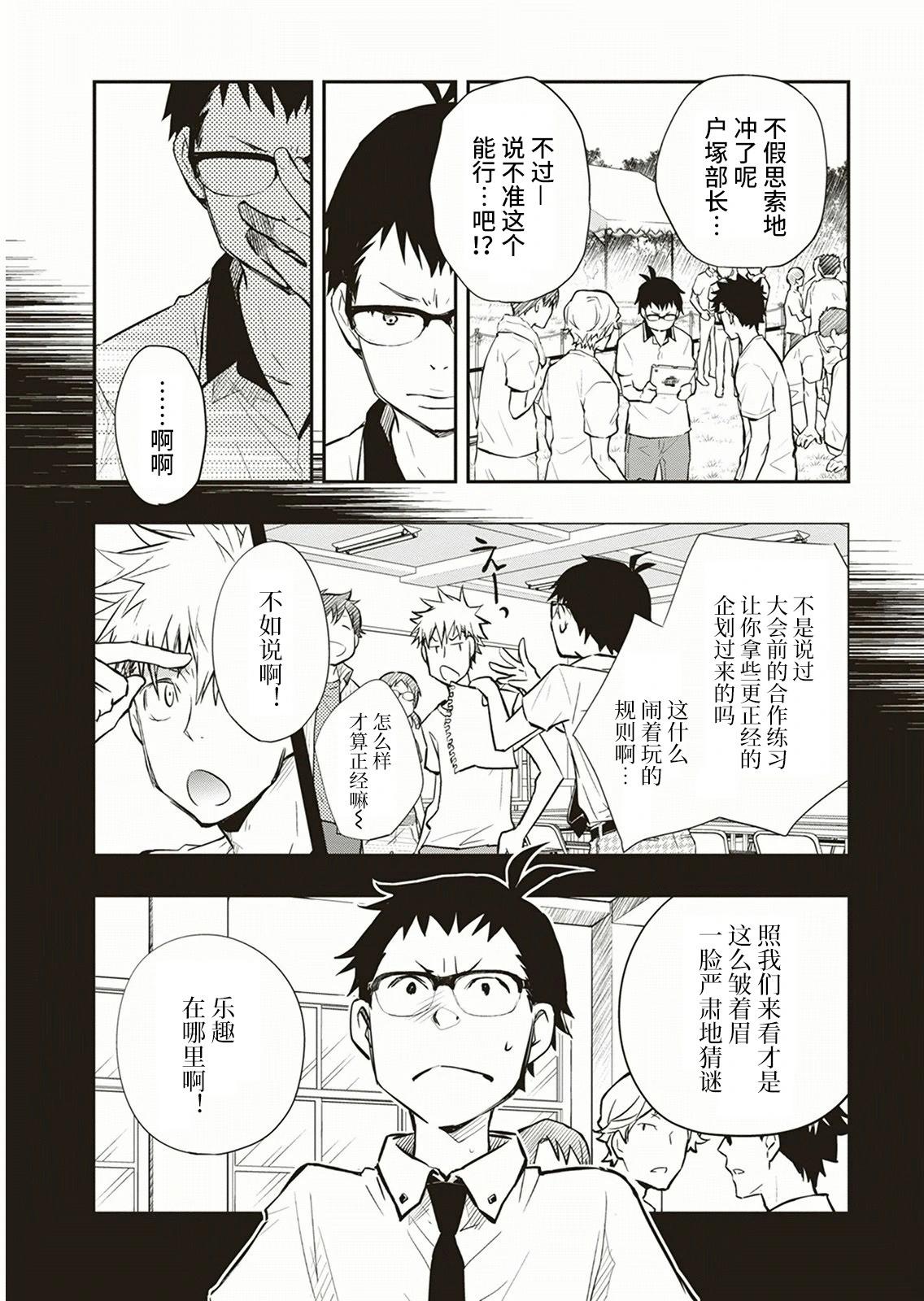 第55话7