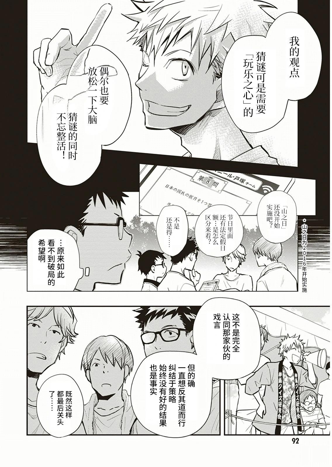 第55话8
