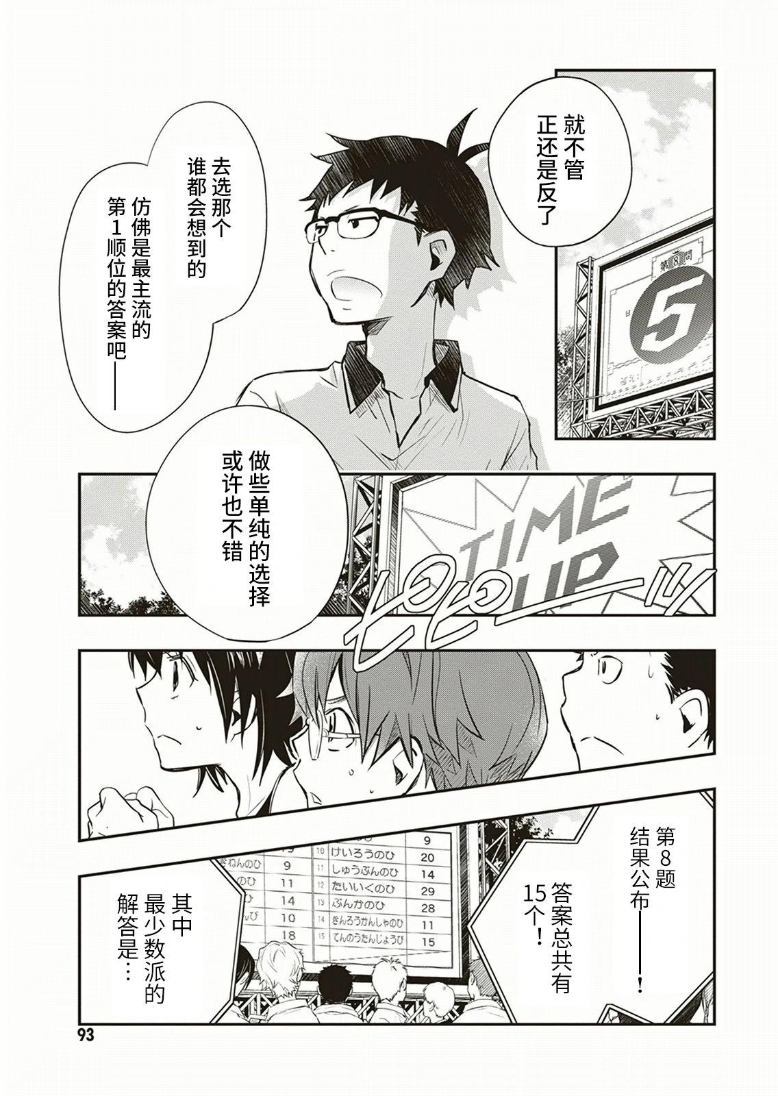 第55话9