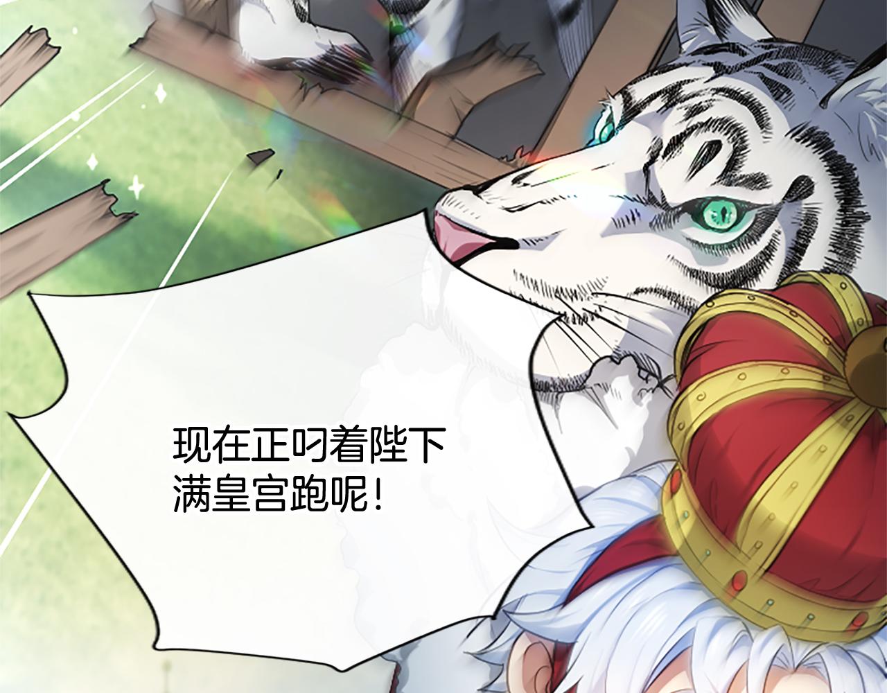 第4话 爱人从天而降109