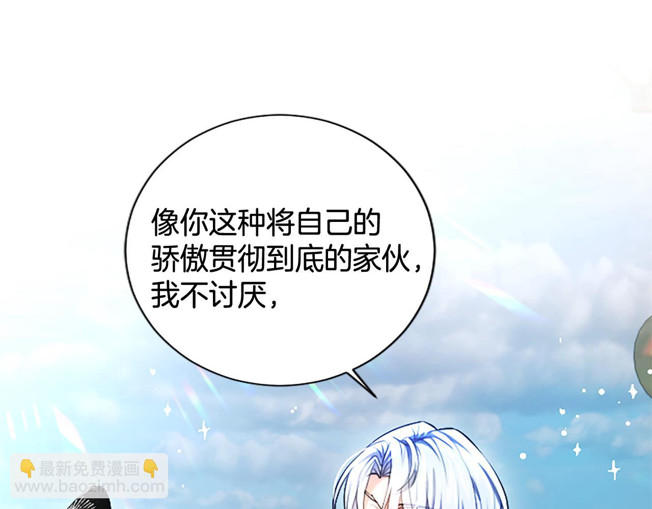 第4话 爱人从天而降191
