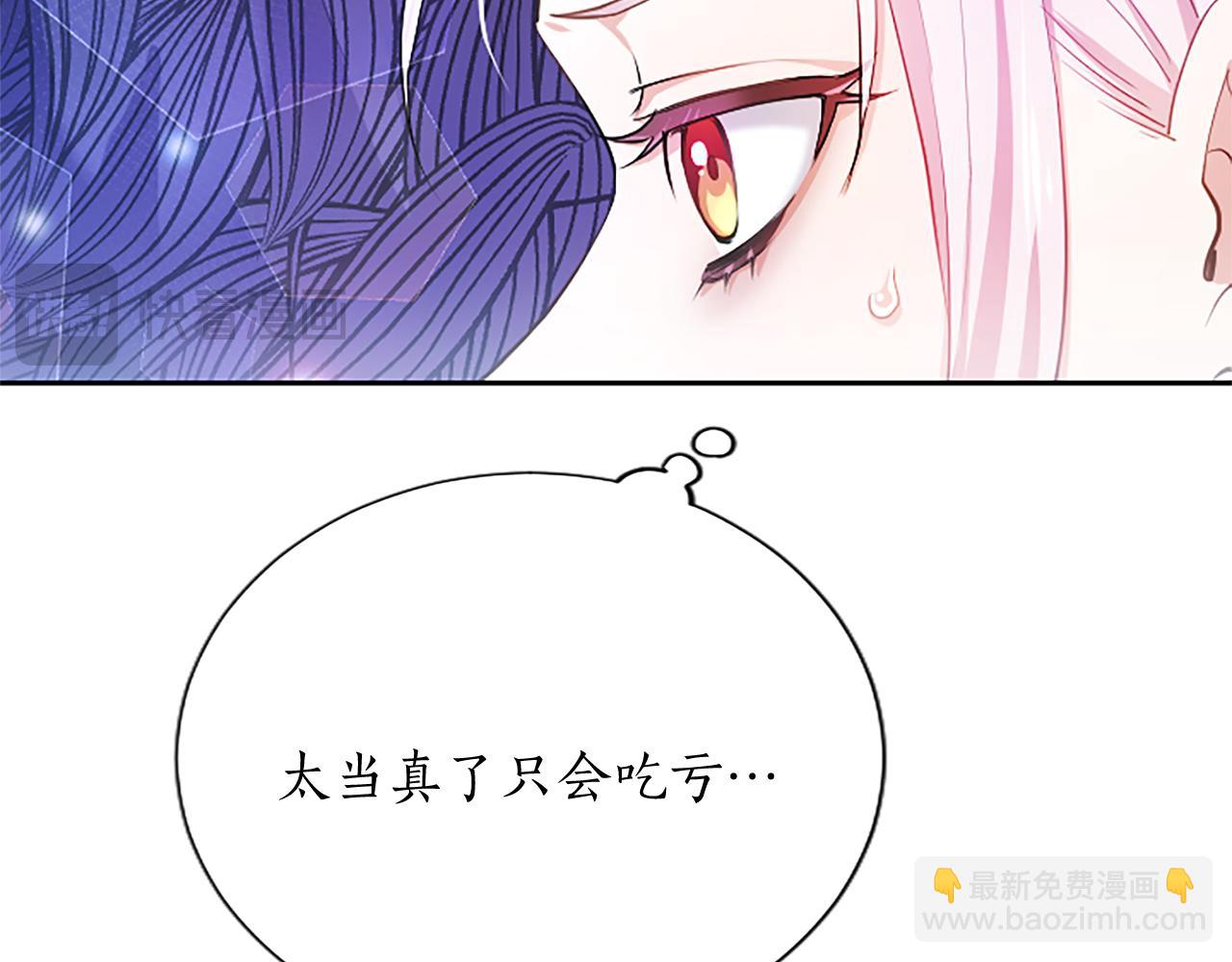 第4话 爱人从天而降25
