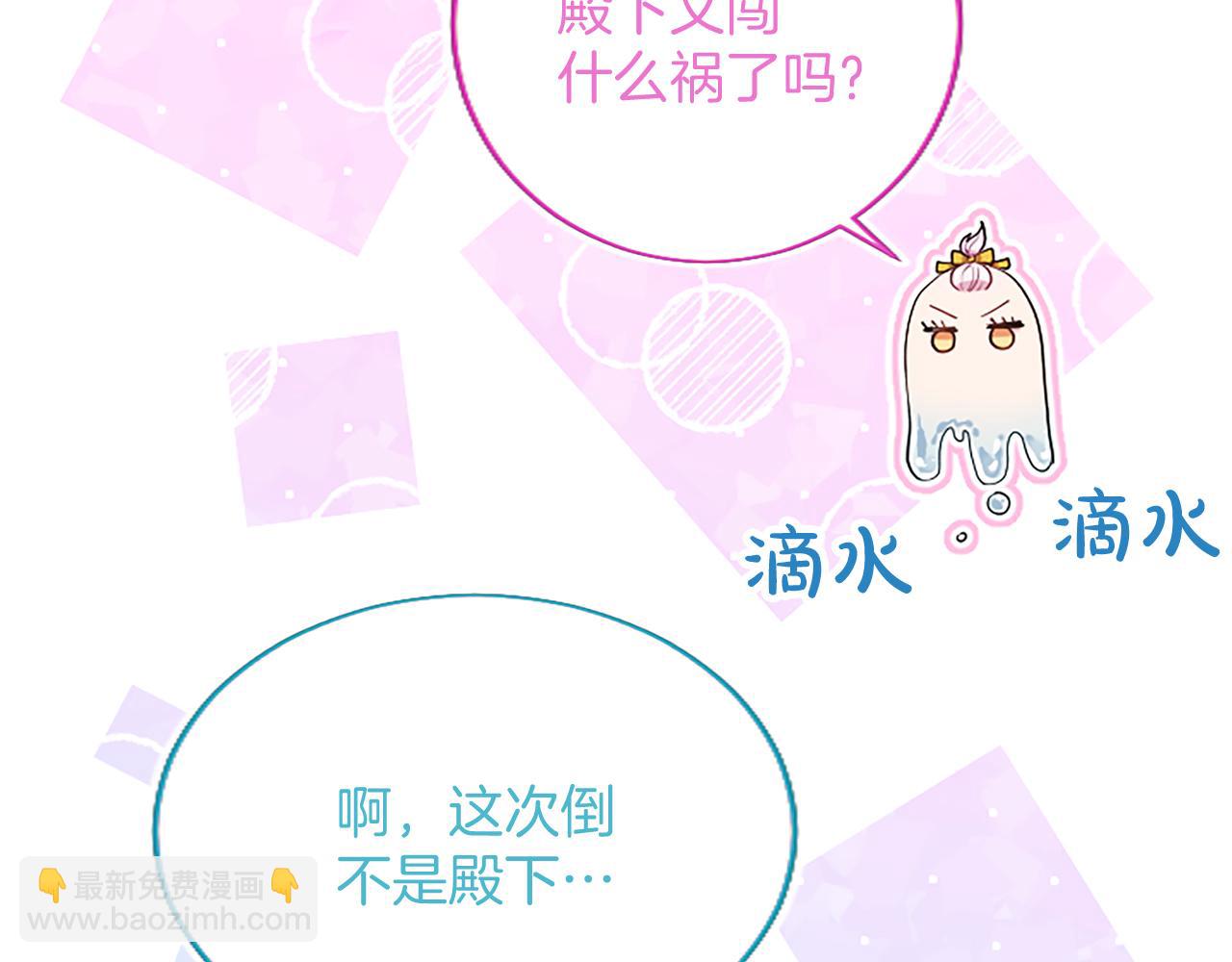 第4话 爱人从天而降48