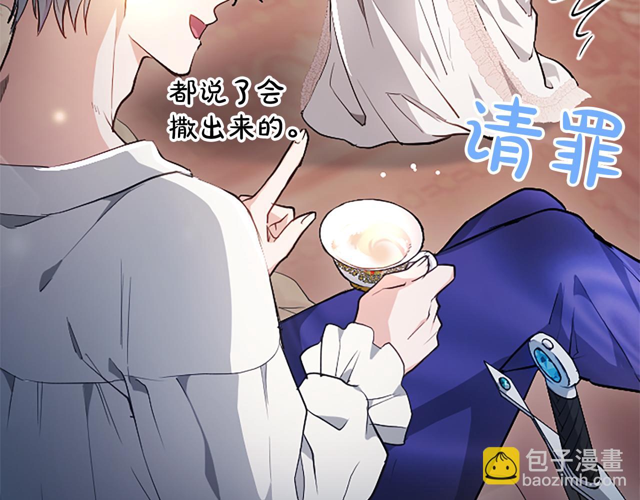 第6话 还想进行后续？89