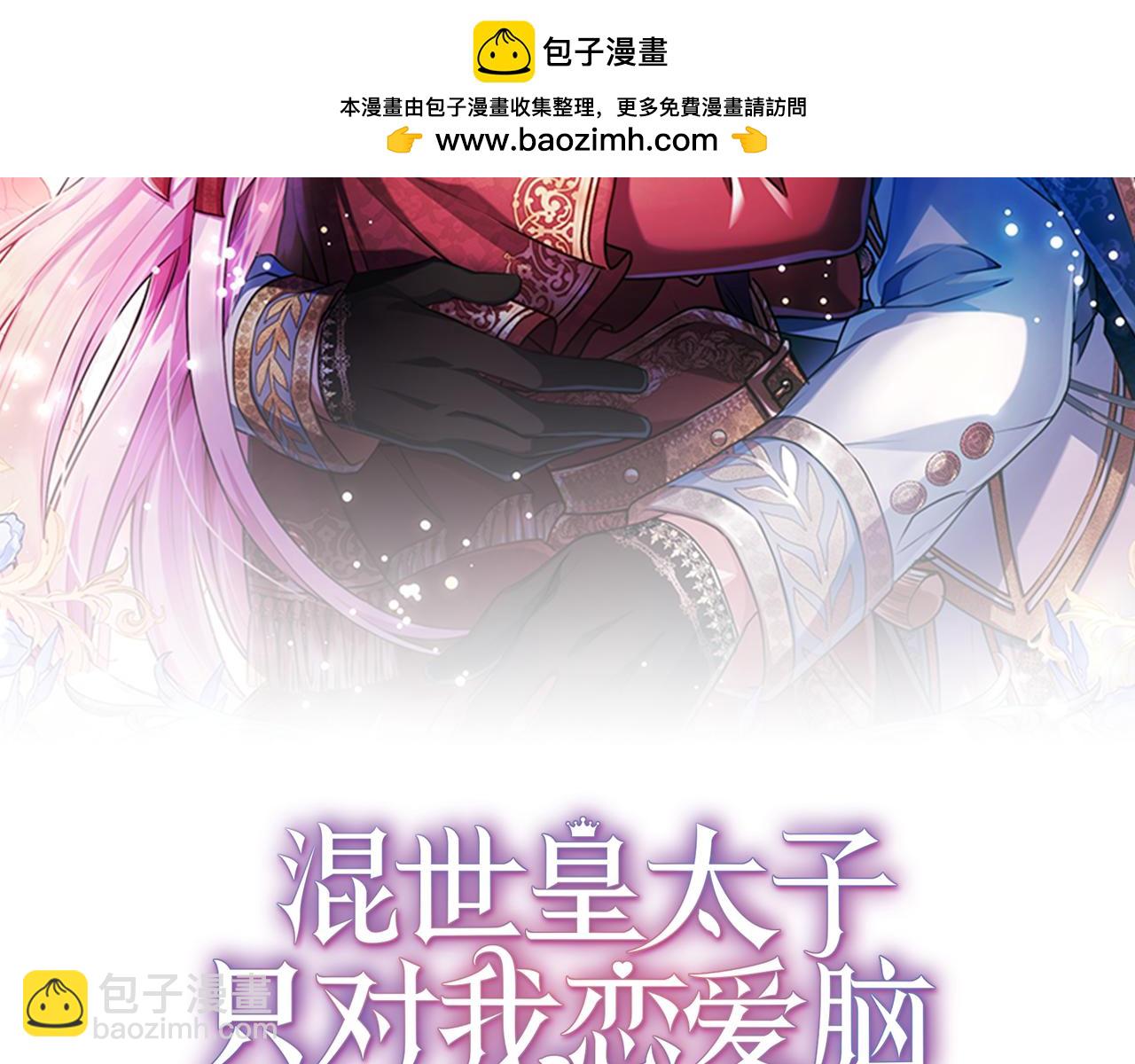 第10话 不能是我吗？1