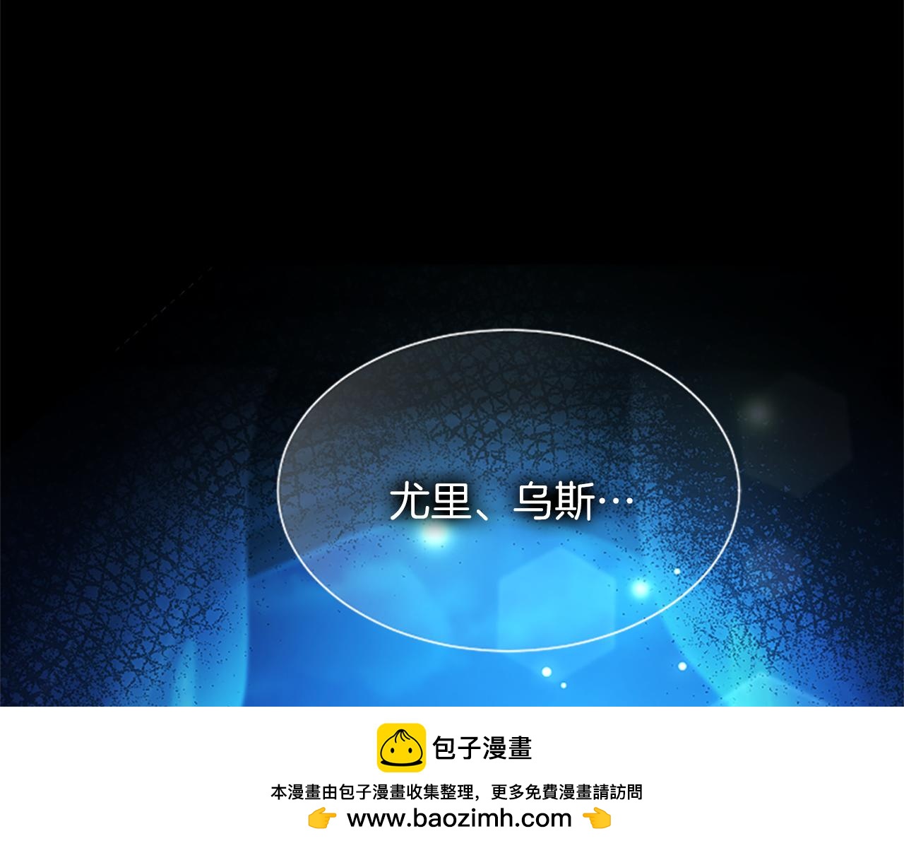 第10话 不能是我吗？131