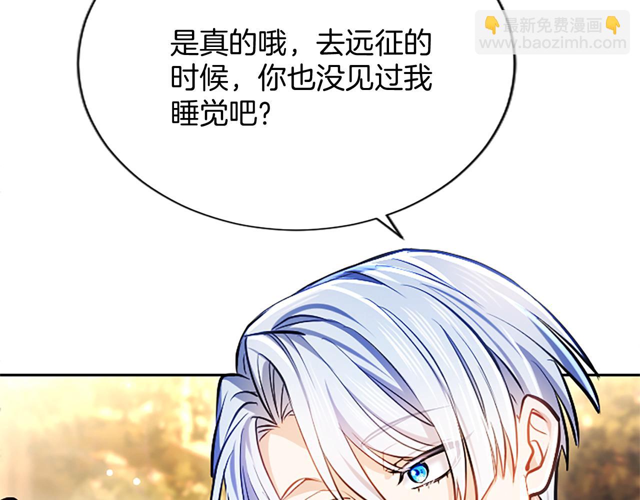 第10话 不能是我吗？163