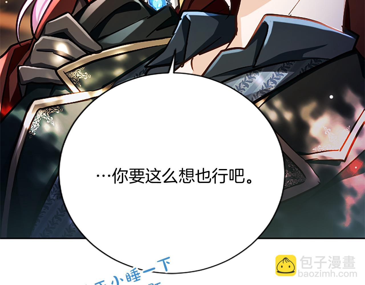 第10话 不能是我吗？170
