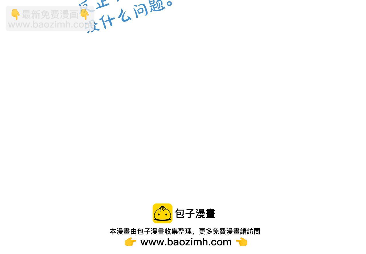 第10话 不能是我吗？171