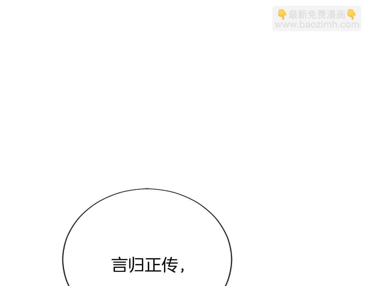 第10话 不能是我吗？172