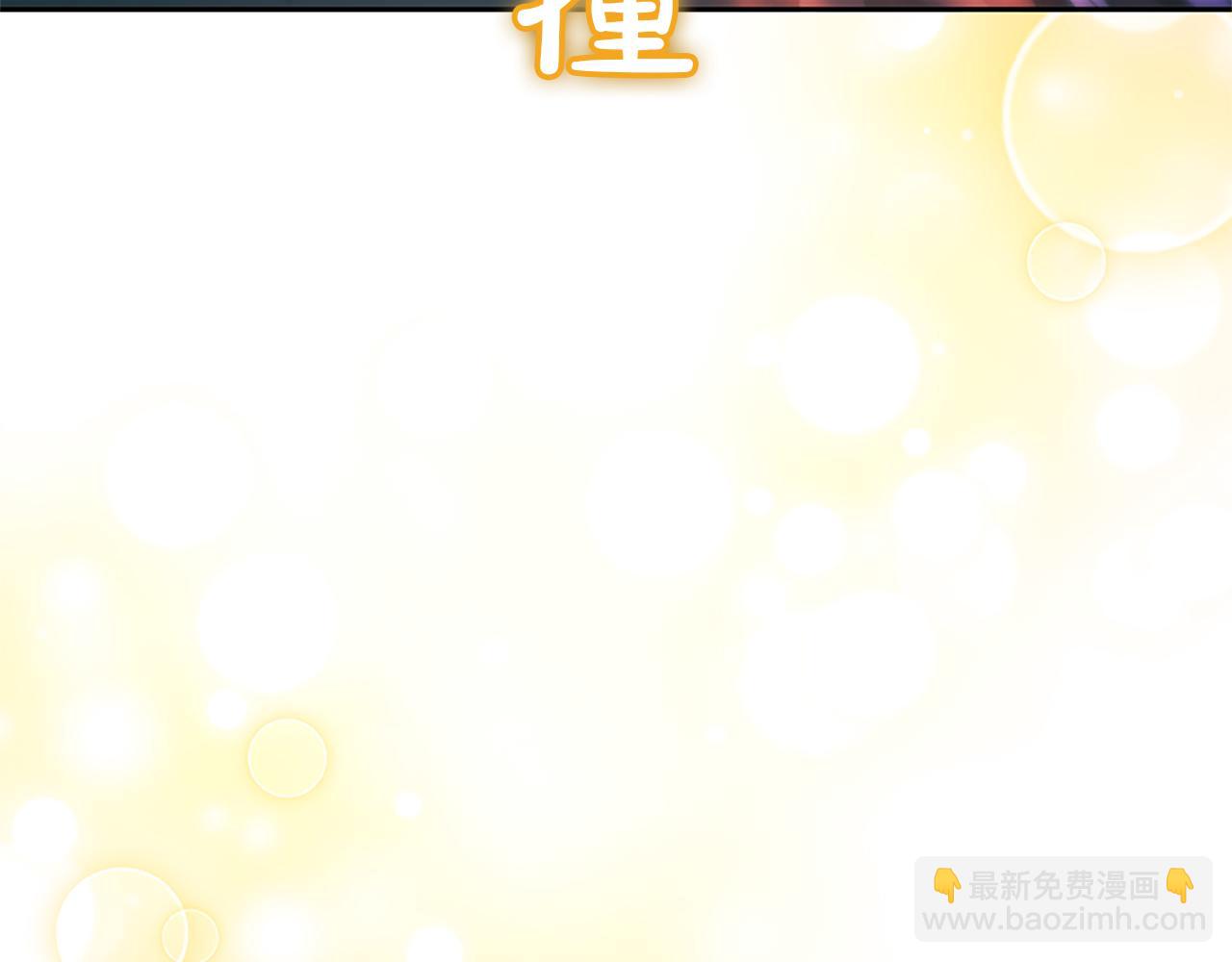 第10话 不能是我吗？182